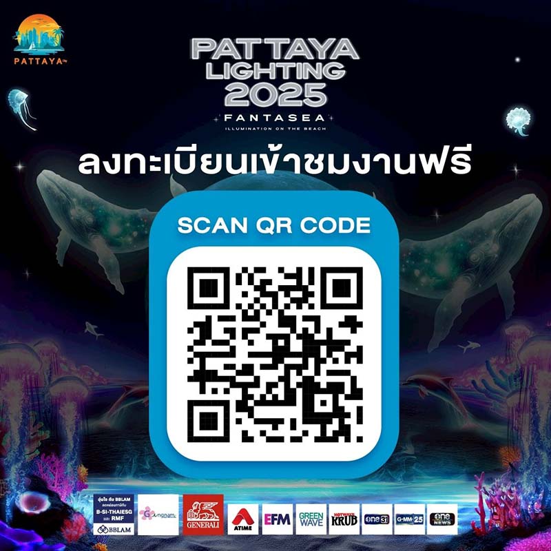 Pattaya Lighting 2025 ลงทะเบียนร่วมงาน