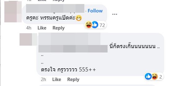 ครูไพบูลย์