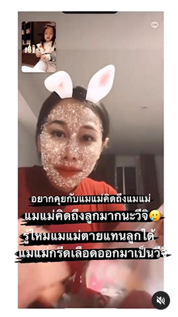 กุ้งพลอย น้องวีจิ