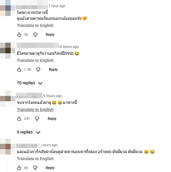 ทิม พิธา - ก้อย อรัชพร