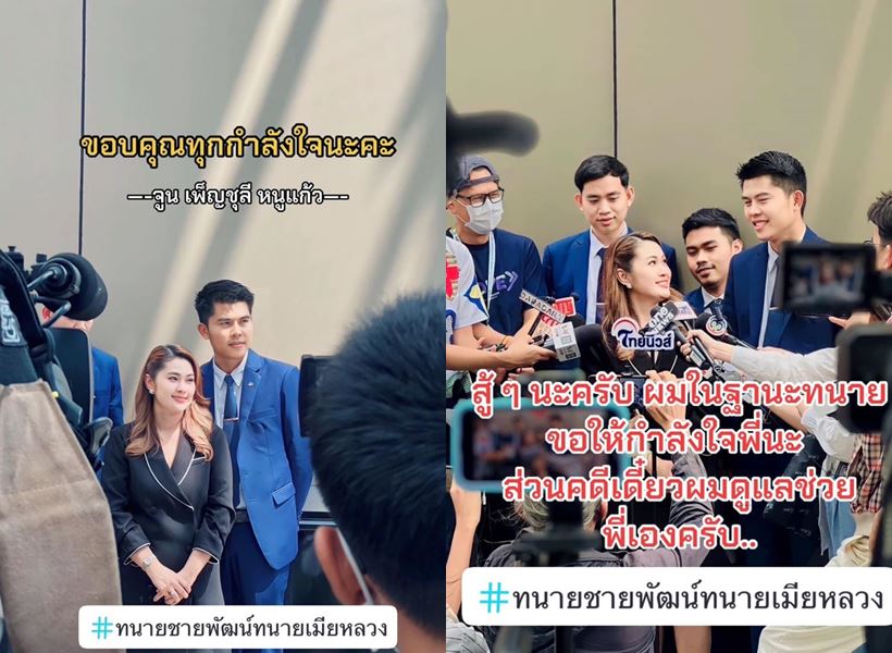 จูน เพ็ญชุลี