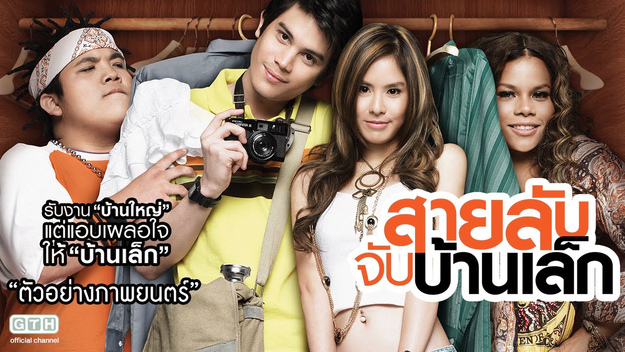 หนังไทย