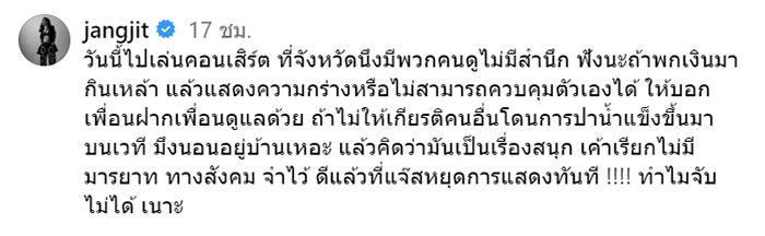 แจง ปุณณาสา 