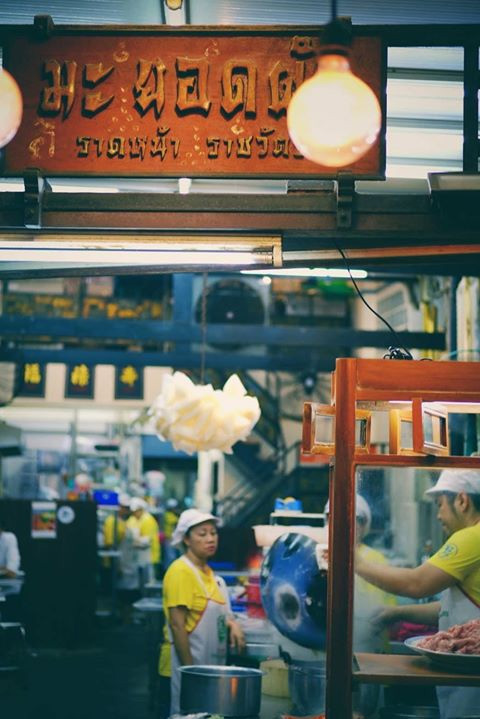 ร้านราดหน้าเดลิเวอรี่