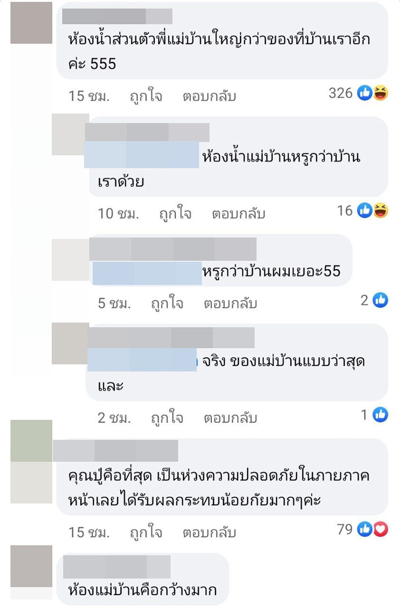 เอวา อัปเดตบ้าน 13 ชั้น หลังแผ่นดินไหว เ