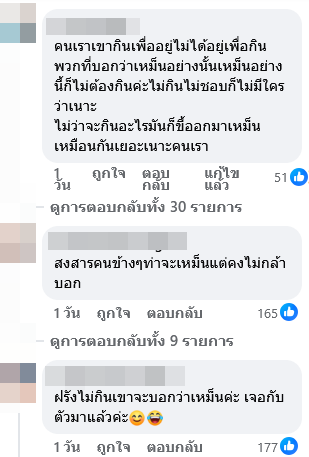 ลำไย ไหทองคำ คลิปกินปลากระป๋องในสนามบิน 