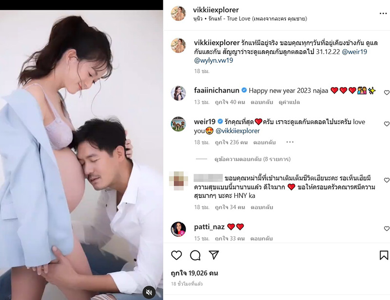 เวียร์ - วิกกี้ 