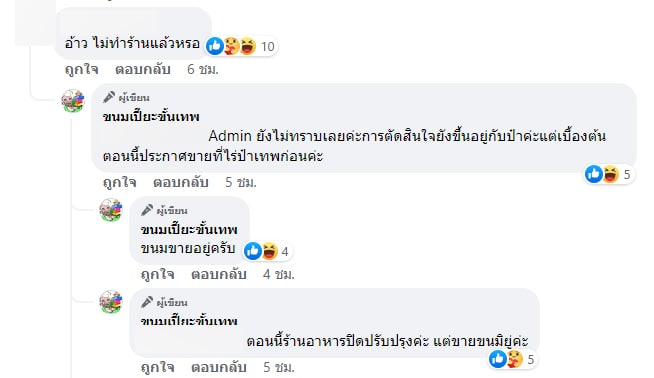 คอมเมนต์