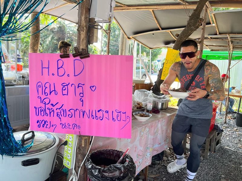  กาย ฮารุ