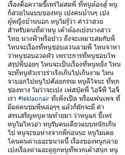 ลาล่า อาร์สยาม