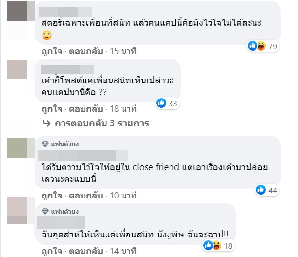 มุก วรนิษฐ์