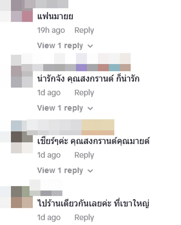 มายด์ ณภศศิ