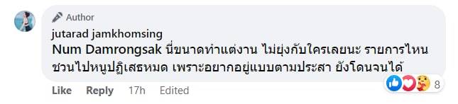 นัสเมียโชค รถแห่