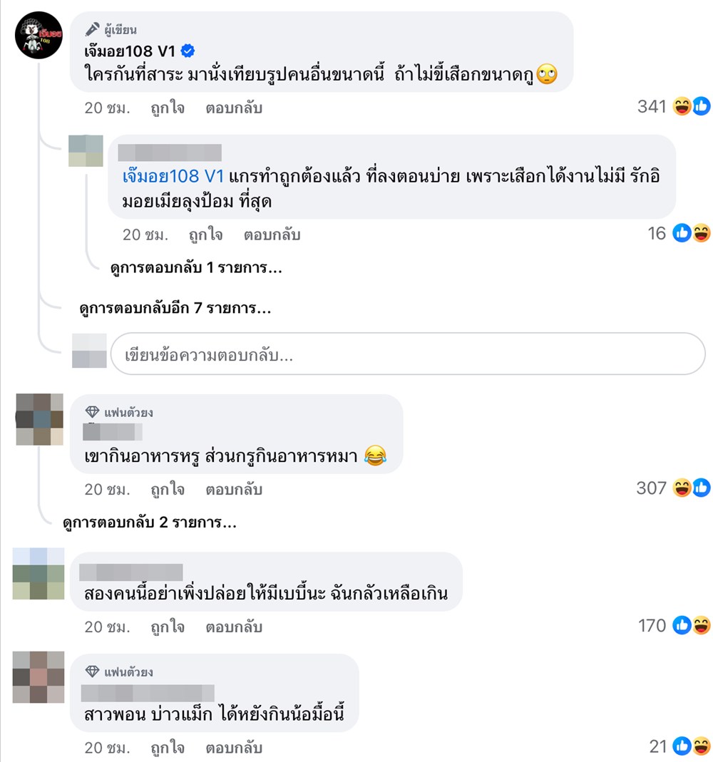 พลอย เฌอมาลย์ โต้ง ทูพี คืนดีแล้ว คนจับผิดลงสตอรี่เหมือนกันมาก อยู่ด้วยกัน
