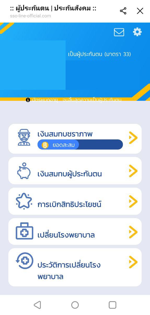sso line