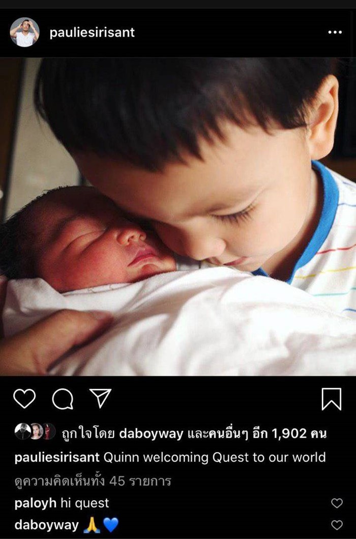 เจนสุดา