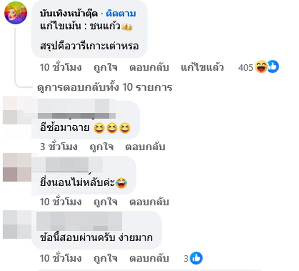 นางสาวอาบวารี คือใคร