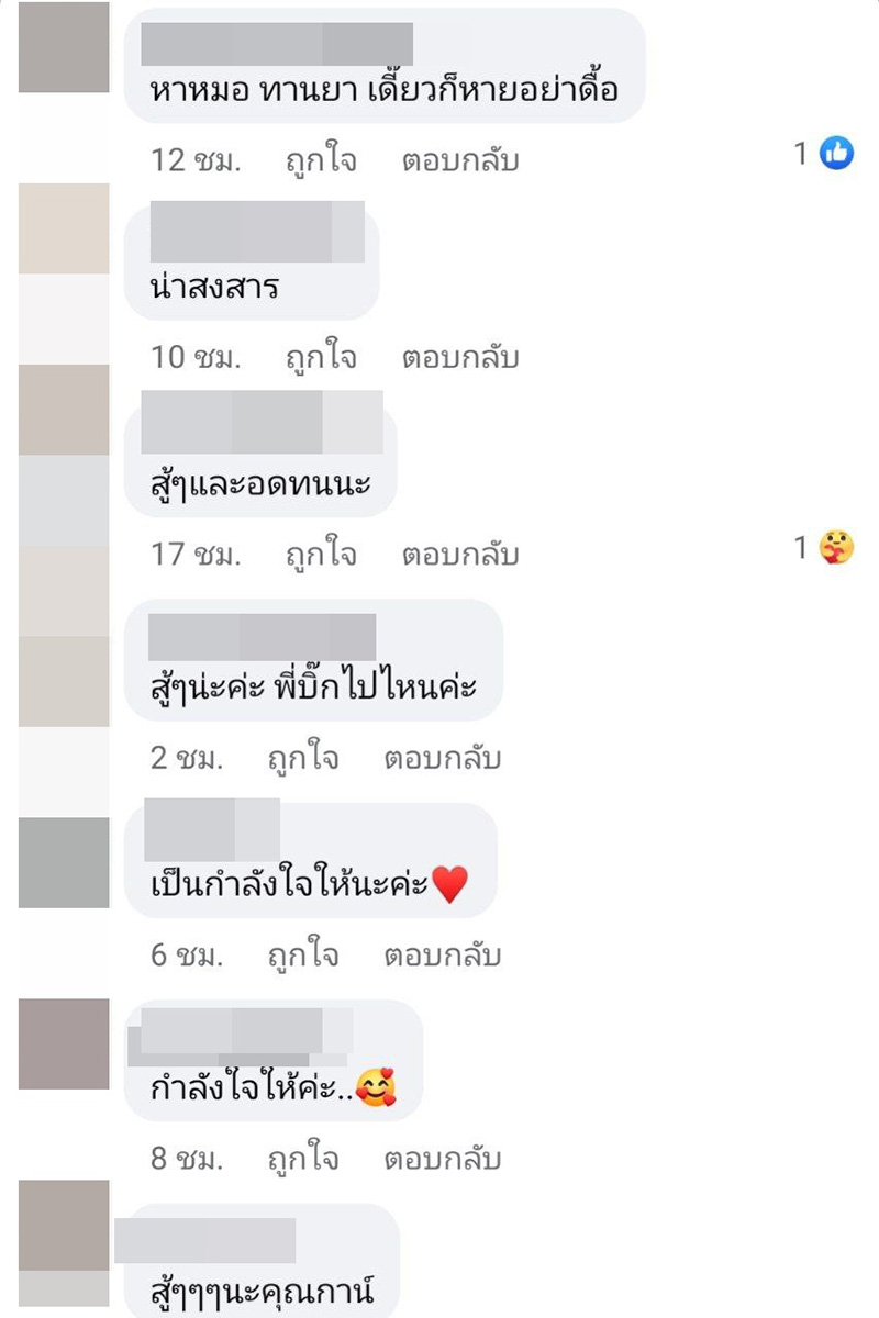 คนเป็นห่วง กานต์ วิภากร ลงคลิปร้องไห้ 