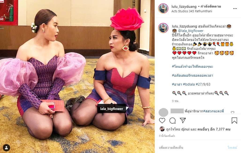 ลูลู่ ลาล่า