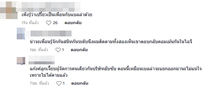 เบลล่า ราณี