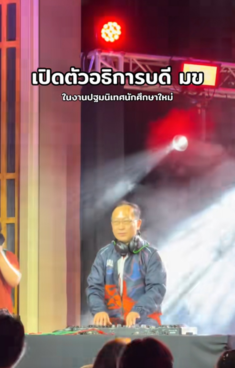 อธิการบดี