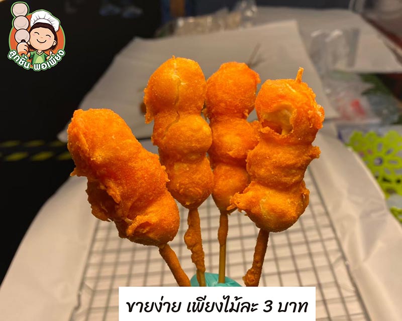 แฟรนไชส์ลูกชิ้น