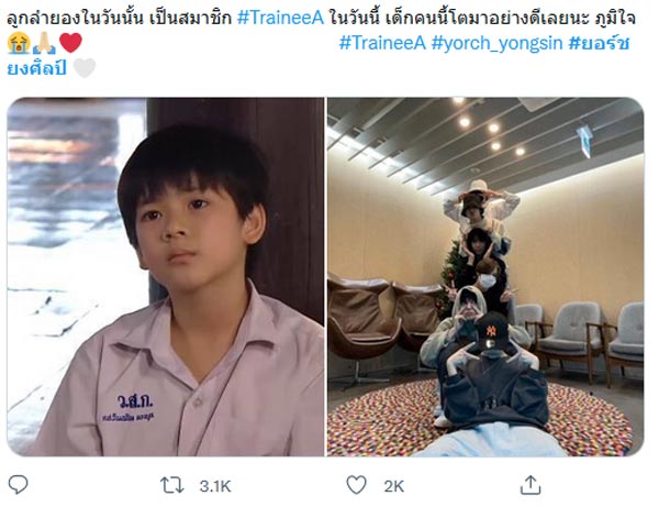 ยอร์ช ยงศิลป์