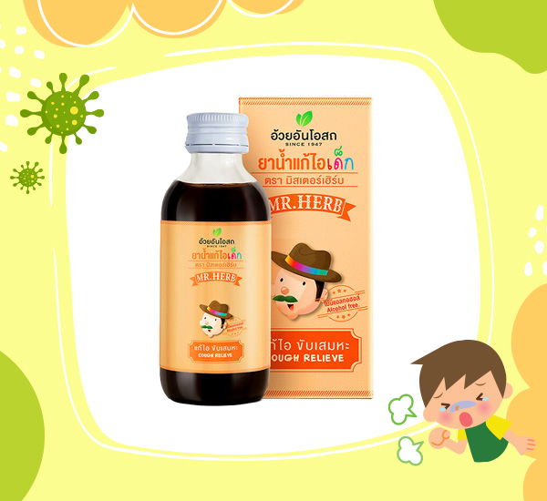 ยาแก้ไอเด็ก