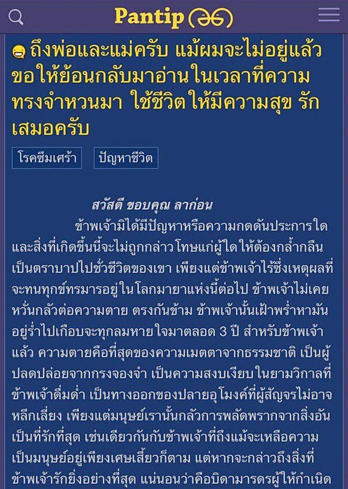 หลานชาย ตั๊ก นภัสรัญชน์