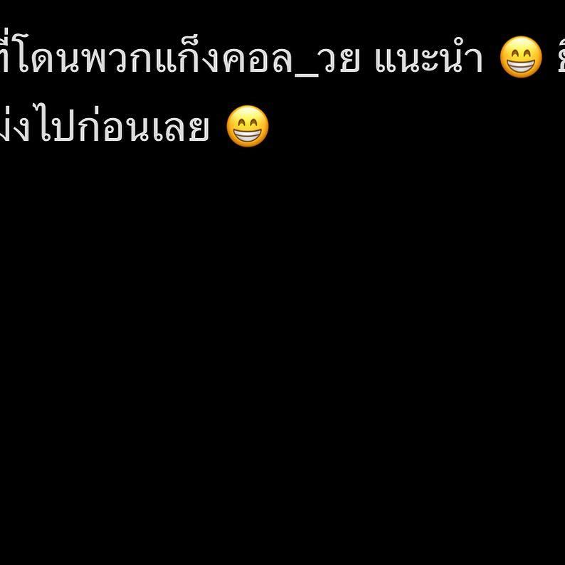 แก๊งคอลเซ็นเตอร์