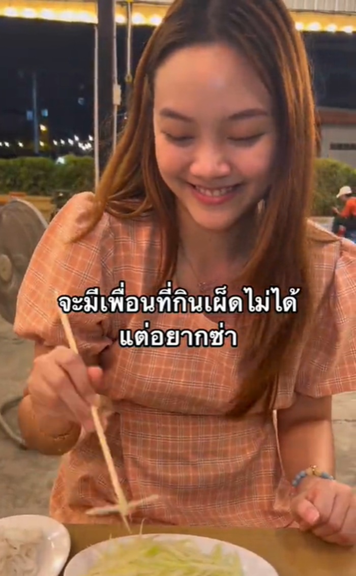 กินส้มตำ