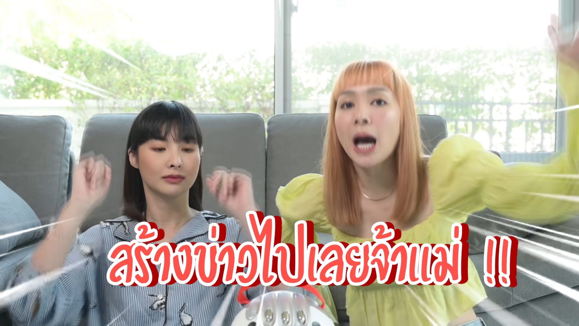 โฟร์ - มด