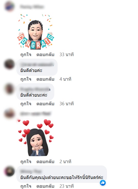 บุ๋ม ปนัดดา