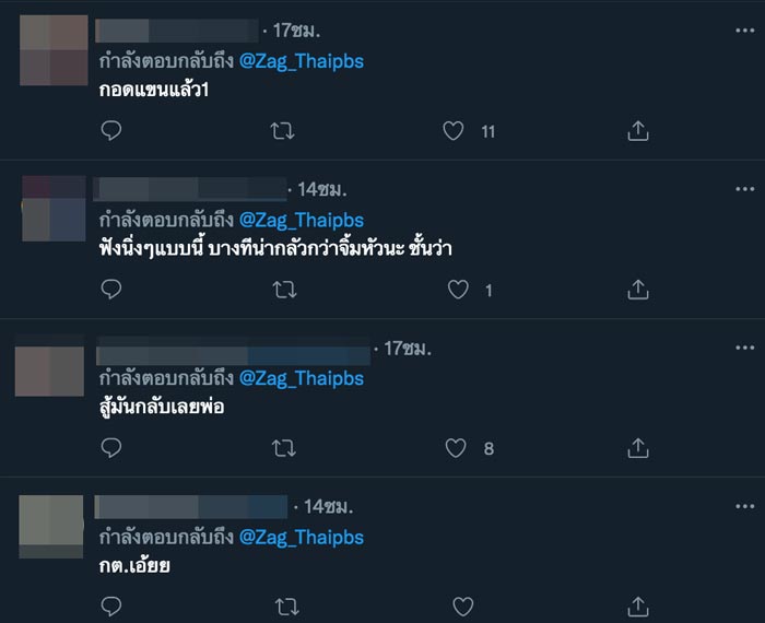 หนุ่ม กรรชัย กระติก