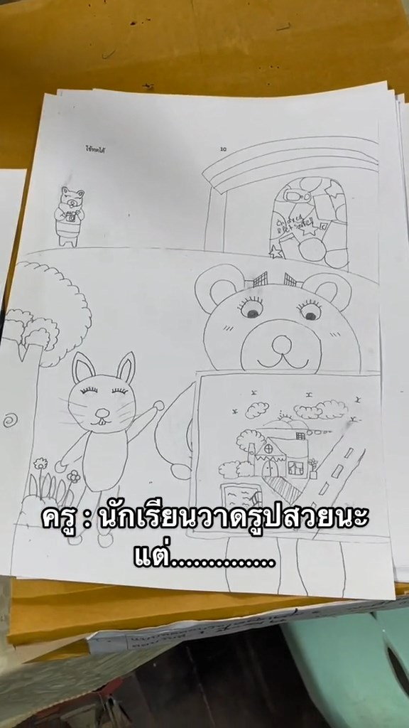 กระดาษทดเลข