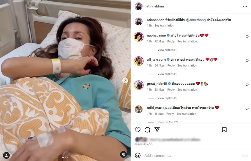 แอน ทองประสม