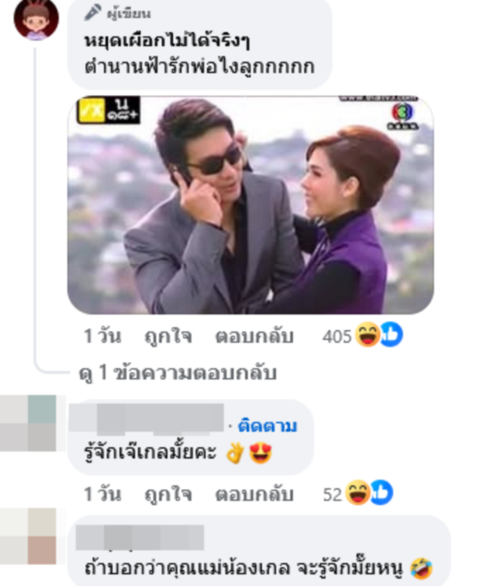 ชมพู่ อารยา