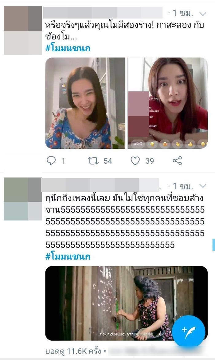 โม มนชนก