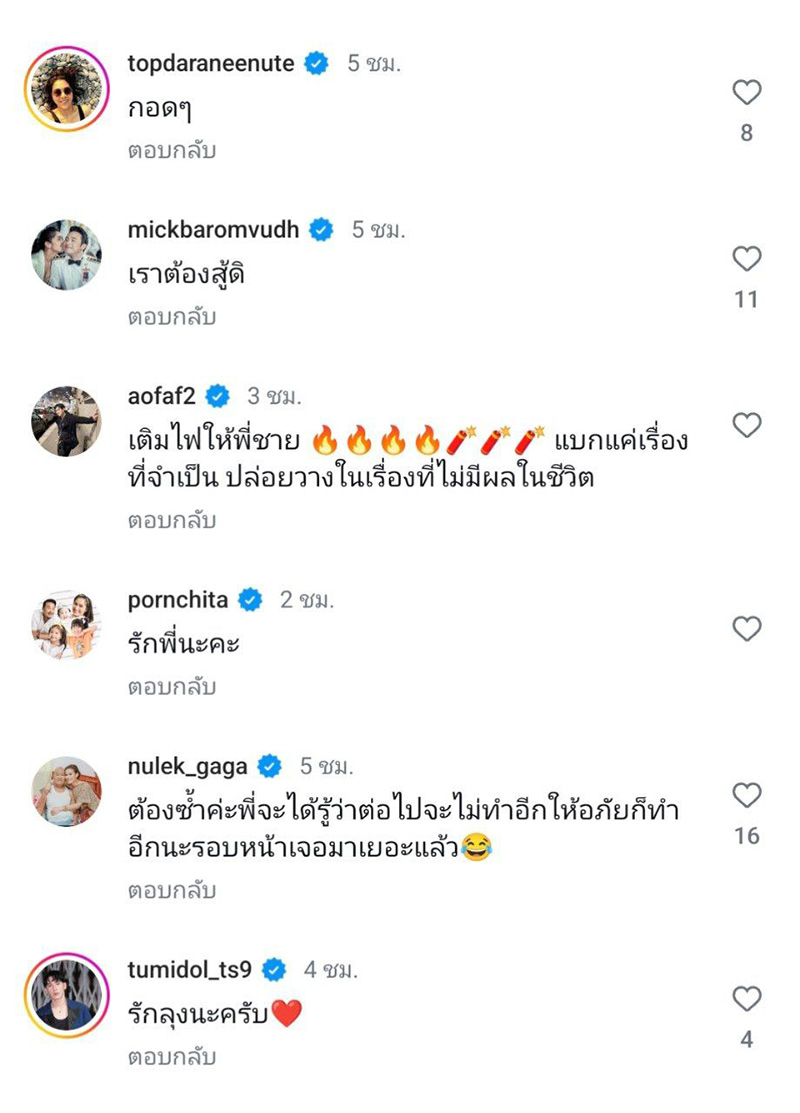 บอย ภิษณุ งงใจคนสมัยนี้ ทำไมต้องซ้ำเติม