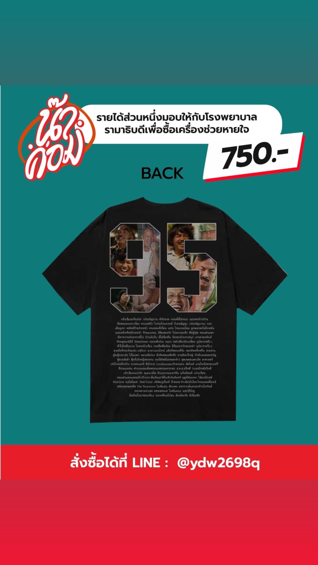 ไอซ์ ณพัชรินทร์