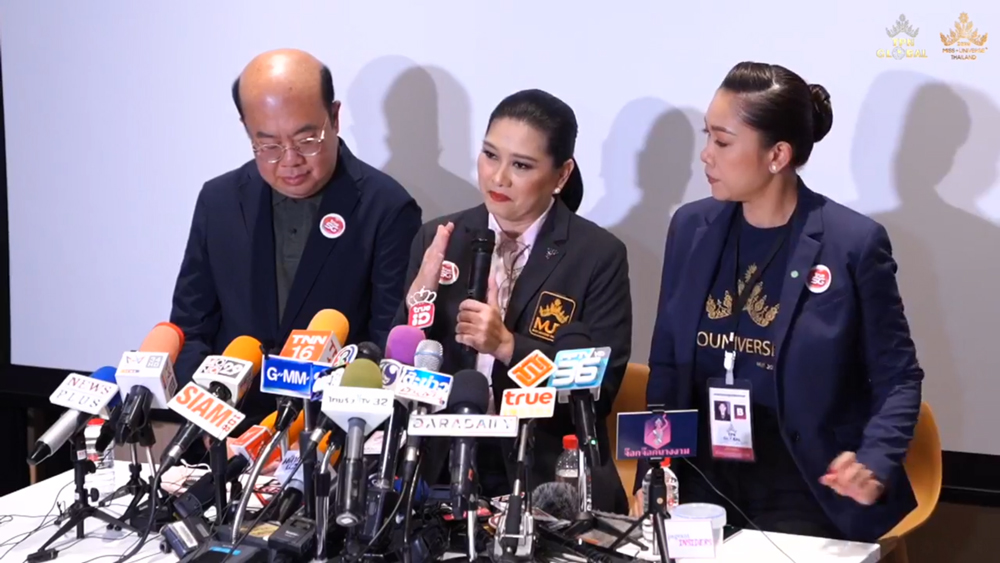 แถลงตัดสิทธิ์ เฌอเอม