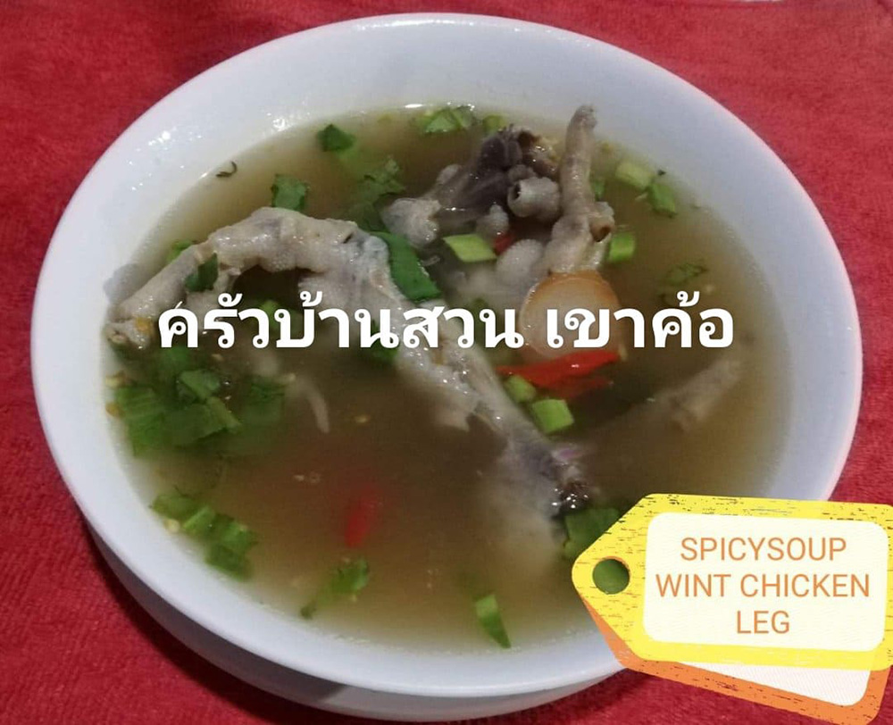 ร้านอาหารเขาค้อ