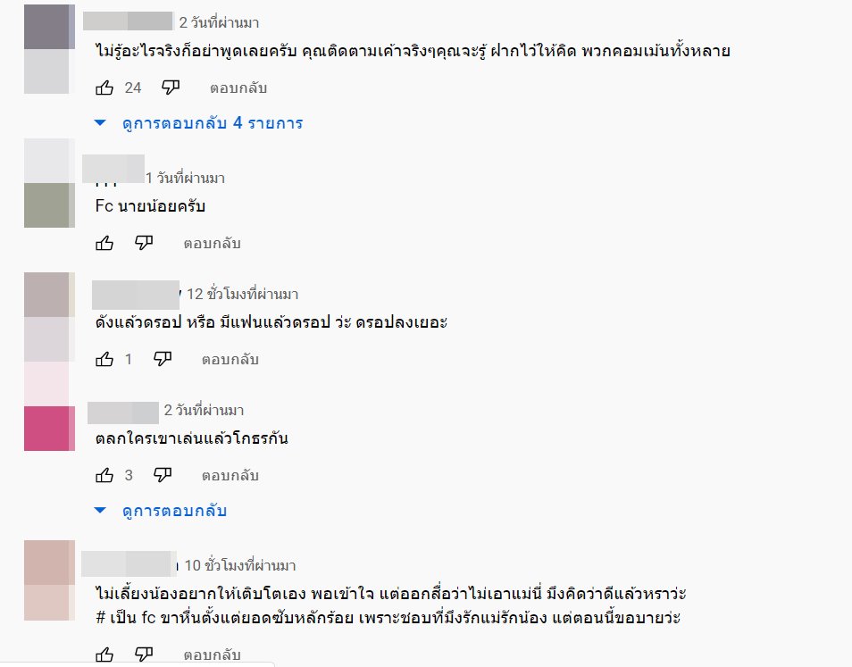 นิกกี้ ณฉัตร