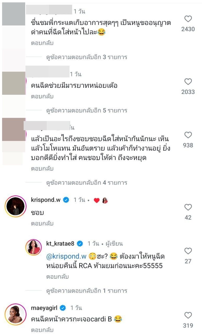กระแต อาร์สยาม เตือนคนดูอย่าฉีดน้ำใส่หน้า พูดไม่ทันขาดคำ โดนเต็ม ๆ