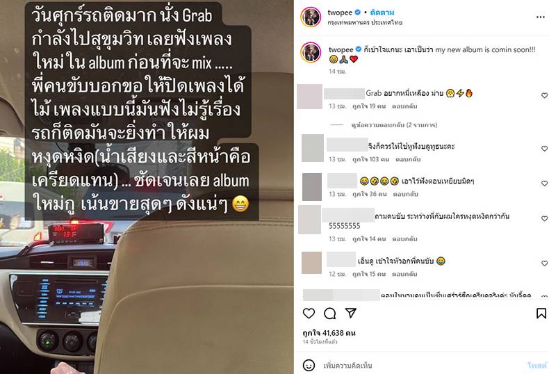 โต้ง ทูพี
