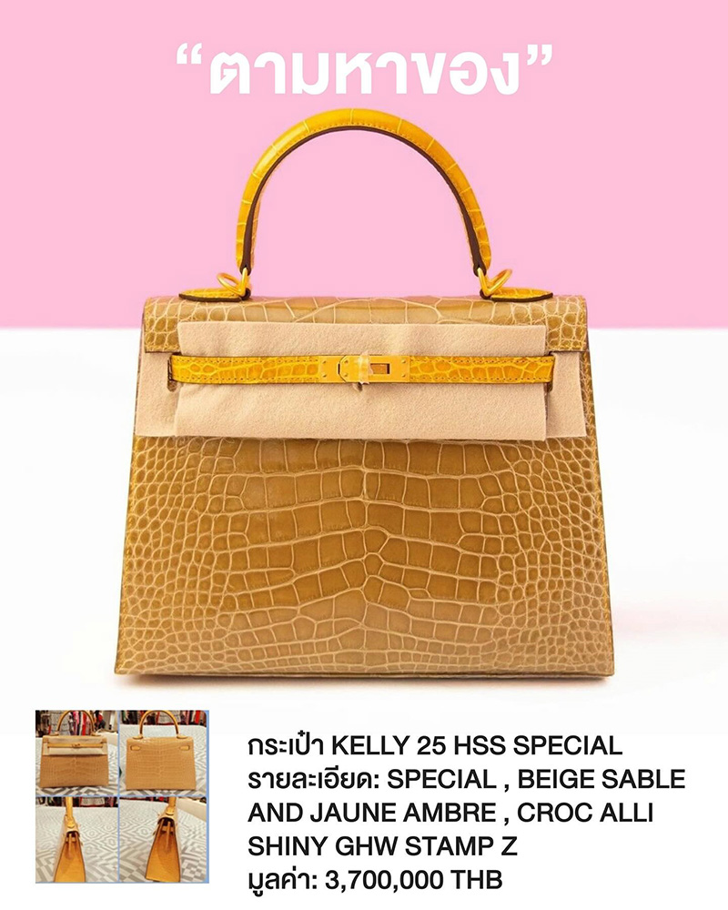 มาดามเมนี่ ประกาศตามหาของ 5 ชิ้น 62 ล้าน 