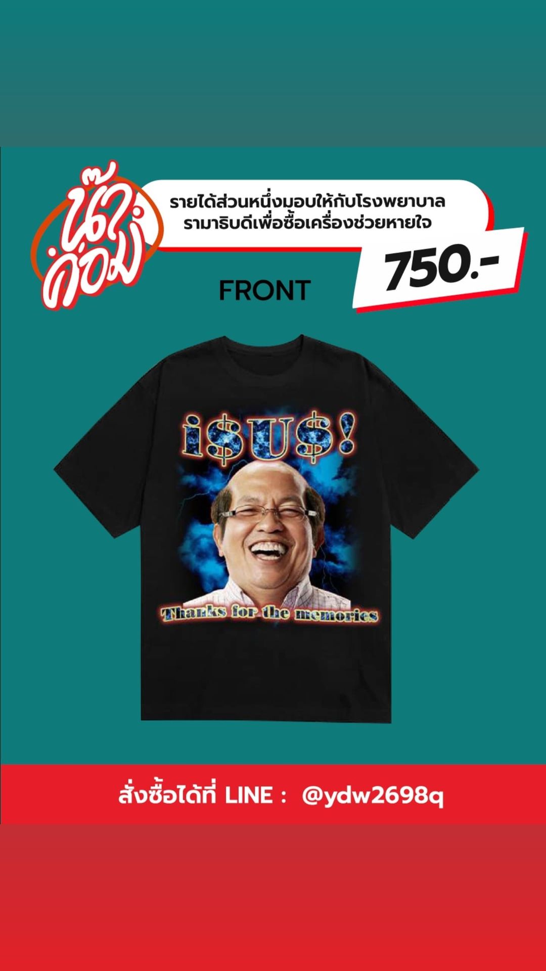 ไอซ์ ณพัชรินทร์