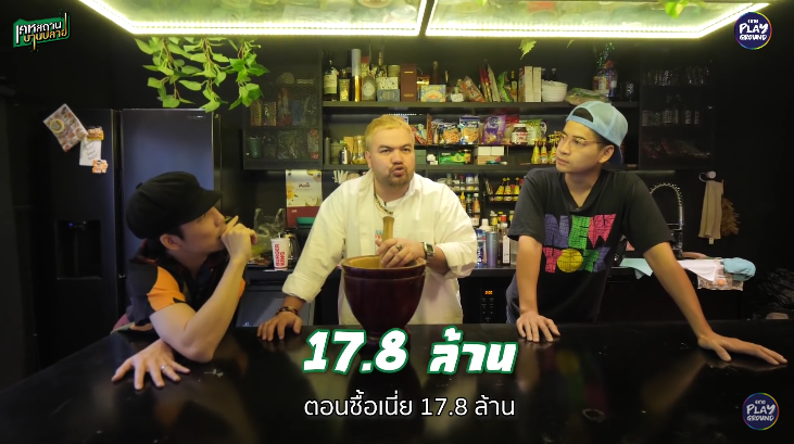 บ้านโอ๊ต ปราโมทย์