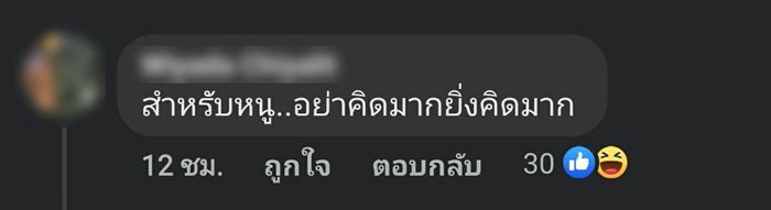 วู้ดดี้ มิลินทจินดา