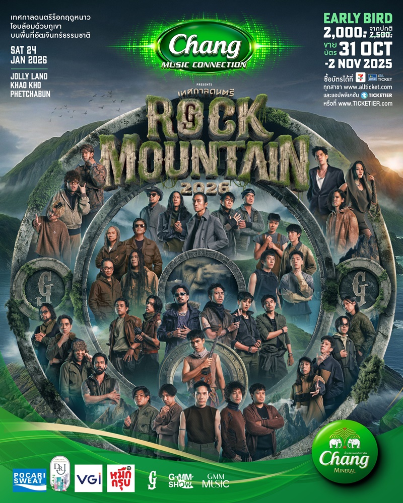 Rock Mountain 2569